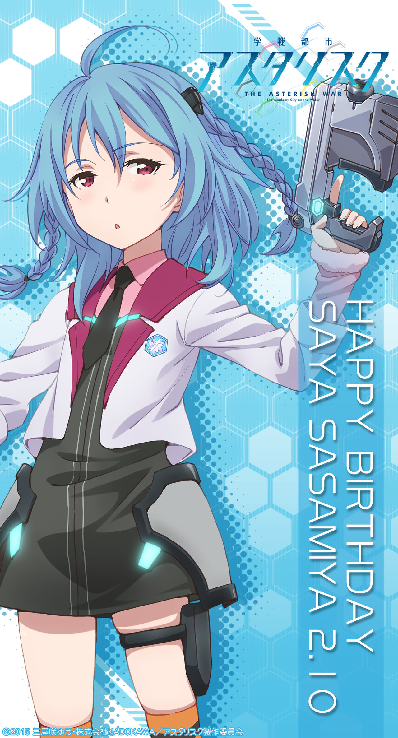 学战都市asterisk