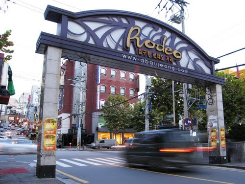 狎鸥亭罗德奥街