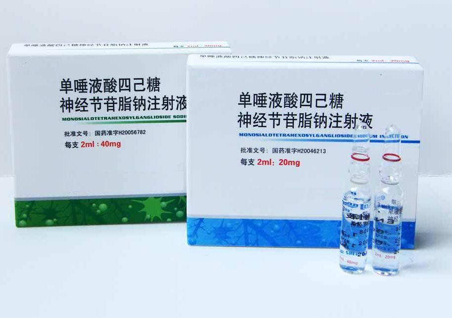 神经节苷脂注射液