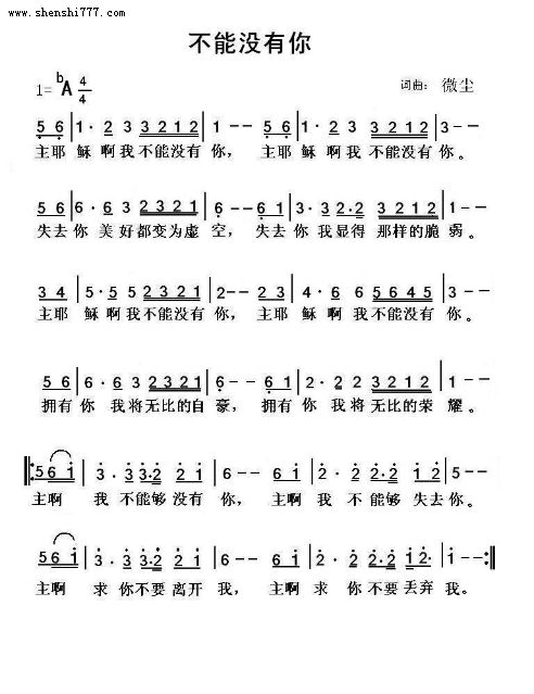 不能没有你