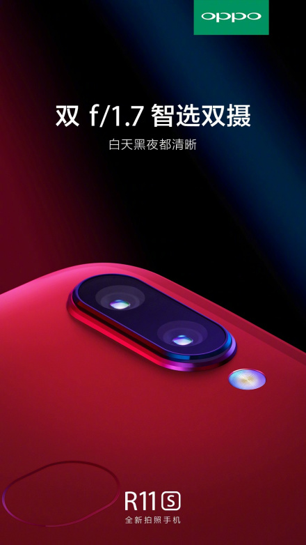 OPPO R11s_百度百科