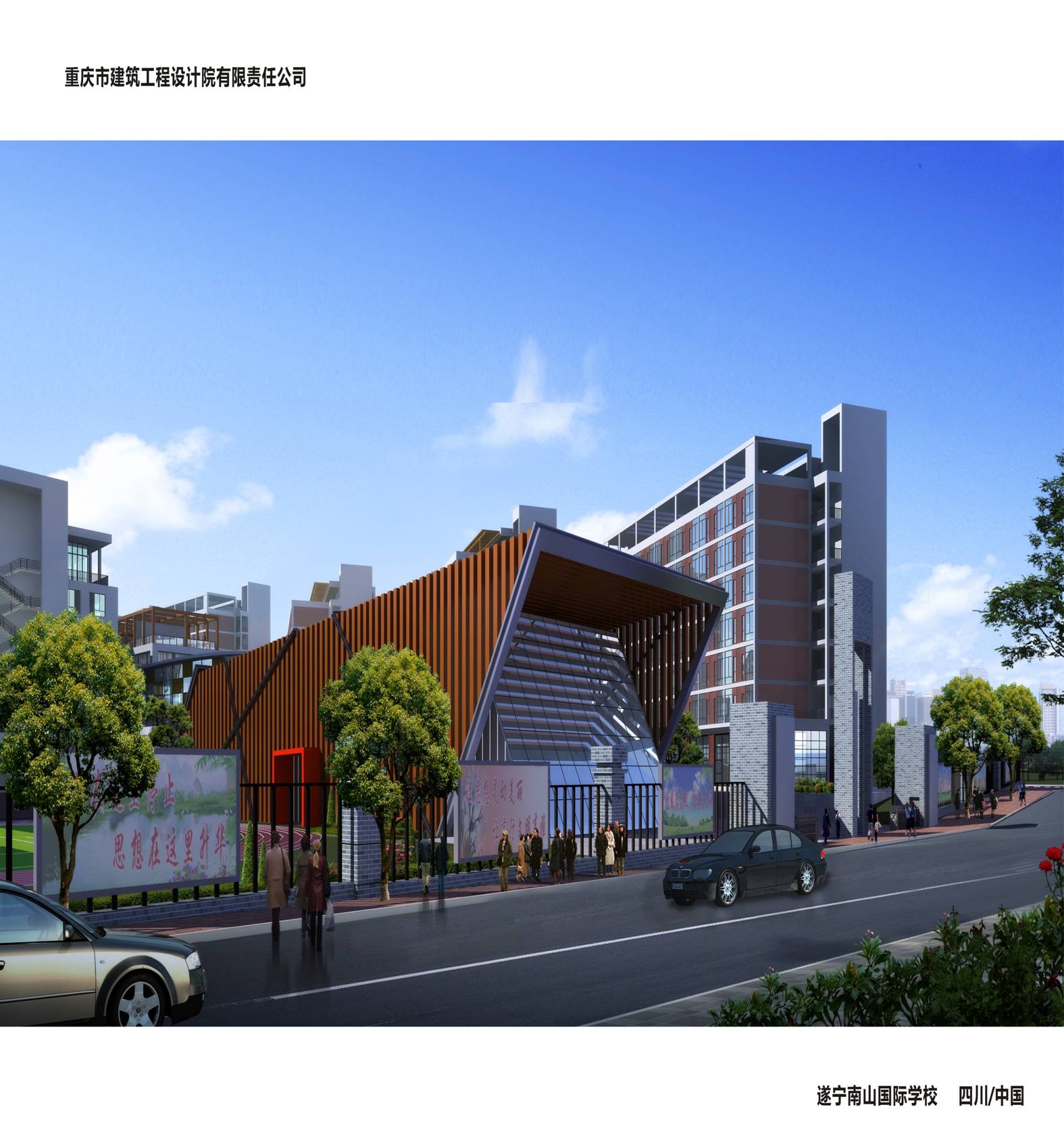 遂宁南山国际学校