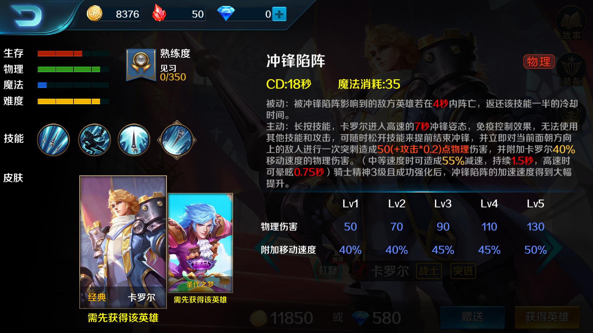 卡罗尔