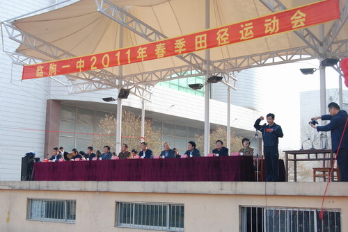 山东省临朐第一中学