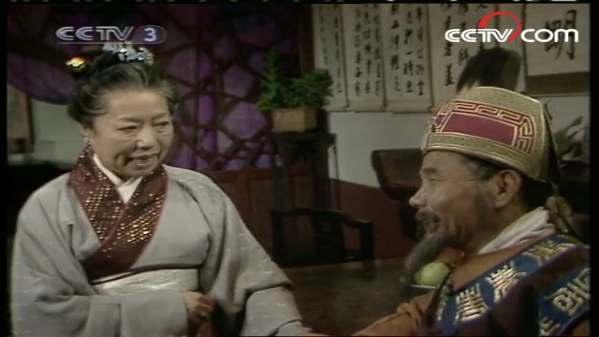 高老庄