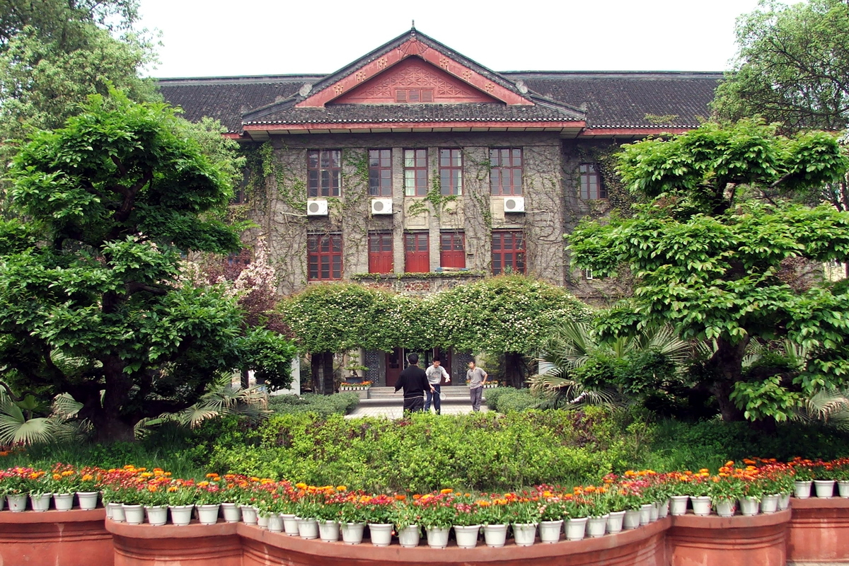  p>四川省成都市第七中学(chengdu no.