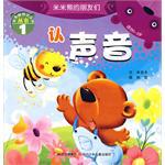 米米熊的朋友们