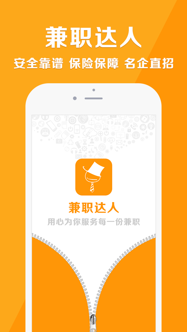 手机兼职APP=苹果手机兼职app