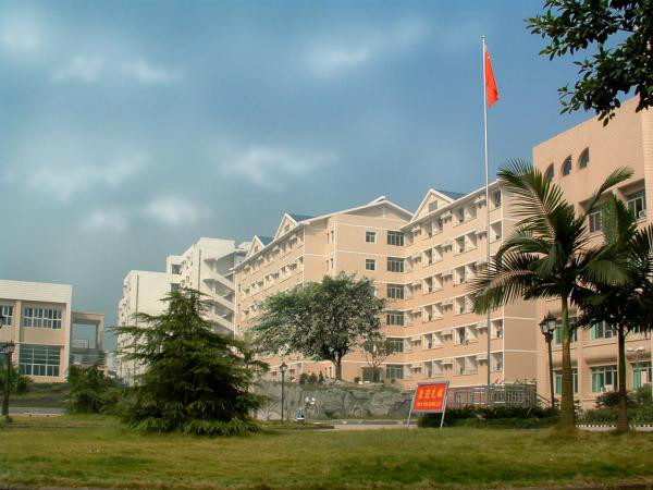 重庆市兼善中学