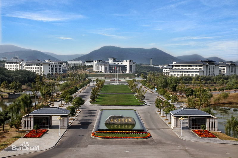 南京审计大学