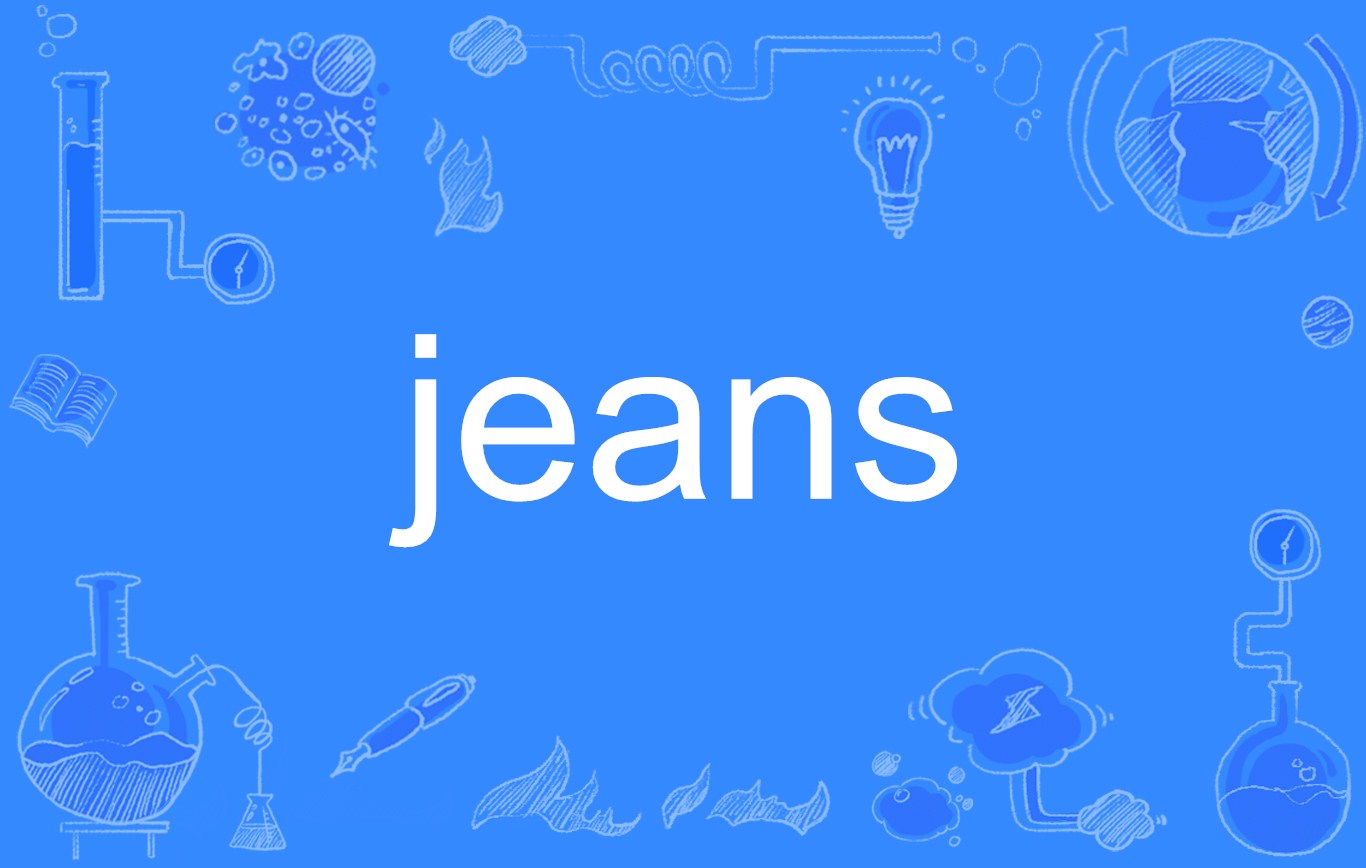  p data-id="gnb9iuiu5s">jeans,英语单词,名词,作名词时意为"牛仔裤