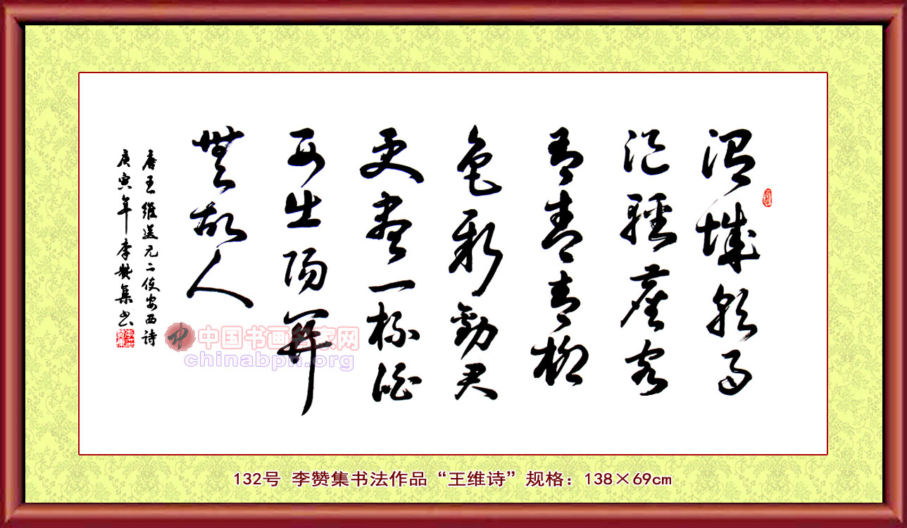 中国书画名家网艺术委员会