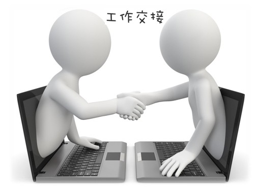 同时向会计机构提出会计交接申请,做准备,安排其他会计人员接替工作