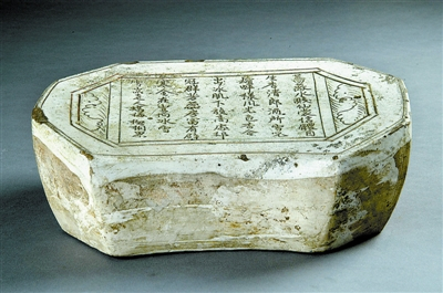 刻有散曲《极相思》的宋代瓷枕