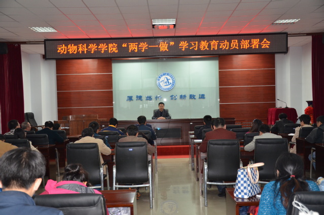 吉林大学动物科学学院