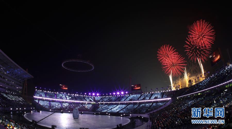 2018年平昌冬季奥运会