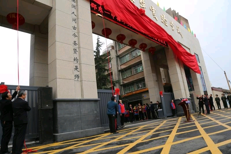 邵东市振华中学