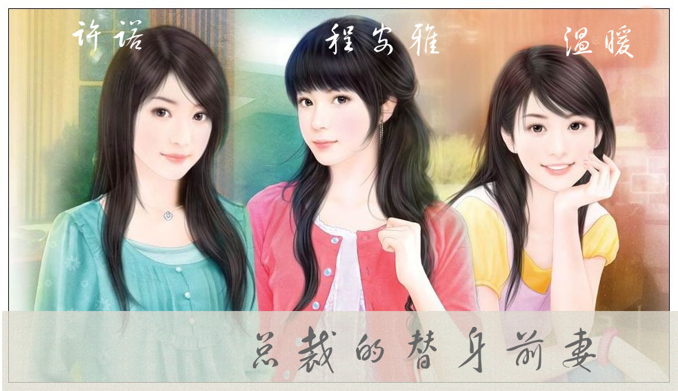  p>《总裁的替身前妻》是2013年12月10日 a target="_blank" href="