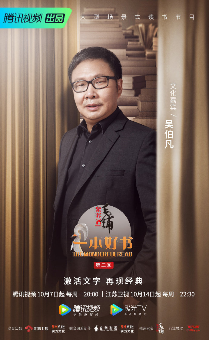 场景式读书节目,由 a href="#" data-lemmaid="21277">陈晓楠 /a>主持