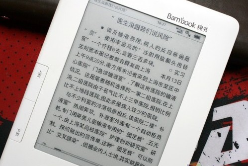 电子书健忘症
