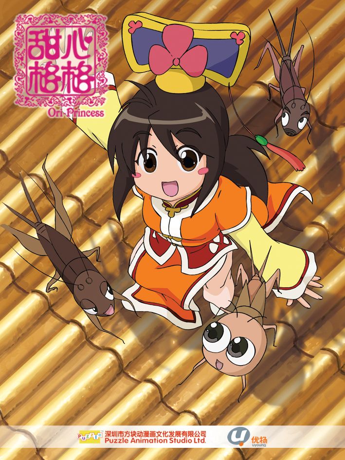  p>甜丝丝,是古装宫廷风少女题材动画片《 a target="_blank" href="