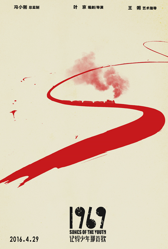 记得少年那首歌1969