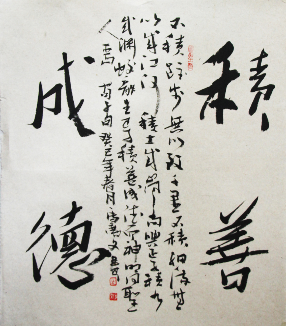  p>马广文,笔名:凡翁,号墨烛,紫云轩主人.