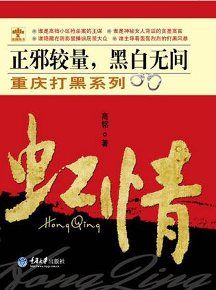 尽管波澜起伏劫难重重,但正义终将战胜邪恶. /p>