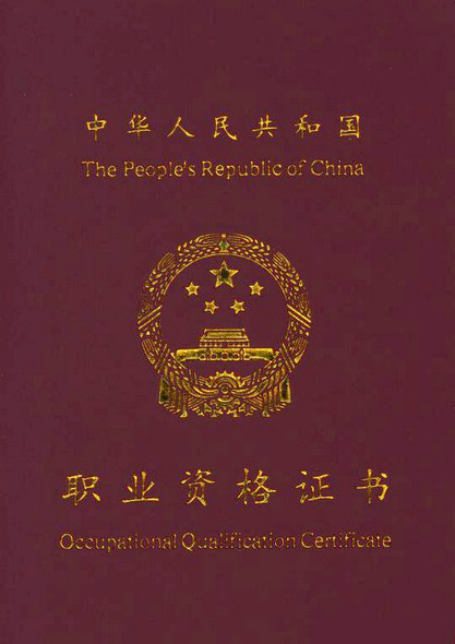  p data-id="gnvguuwu7b">高级职业指导师系国家职业资格一级(高级