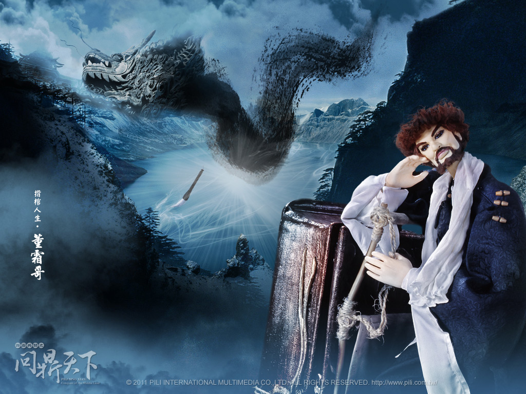 霹雳兵燹之问鼎天下