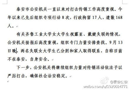  p data-id="gnvj1d049n">泰安市岱岳区粥店街道办事处的下旺村.