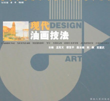 油画技法