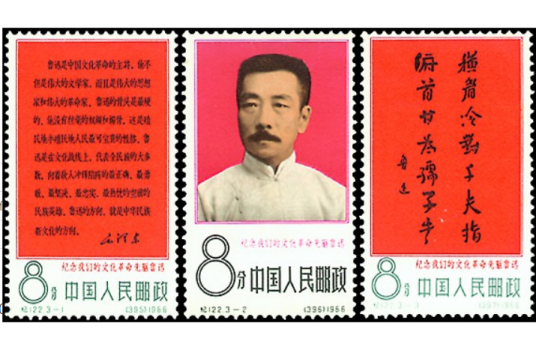 纪念我们的文化革命先驱鲁迅_百度百科
