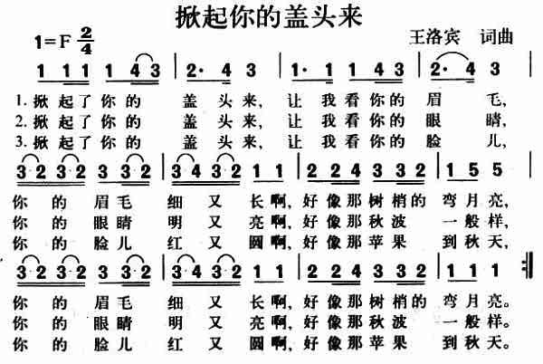  p>《掀起你的盖头来》是 a href="#" data-lemmaid="502866">王洛宾 