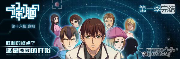  p data-id="go05dxbiy5">网络动画《端脑》连载于 a target="_blank"