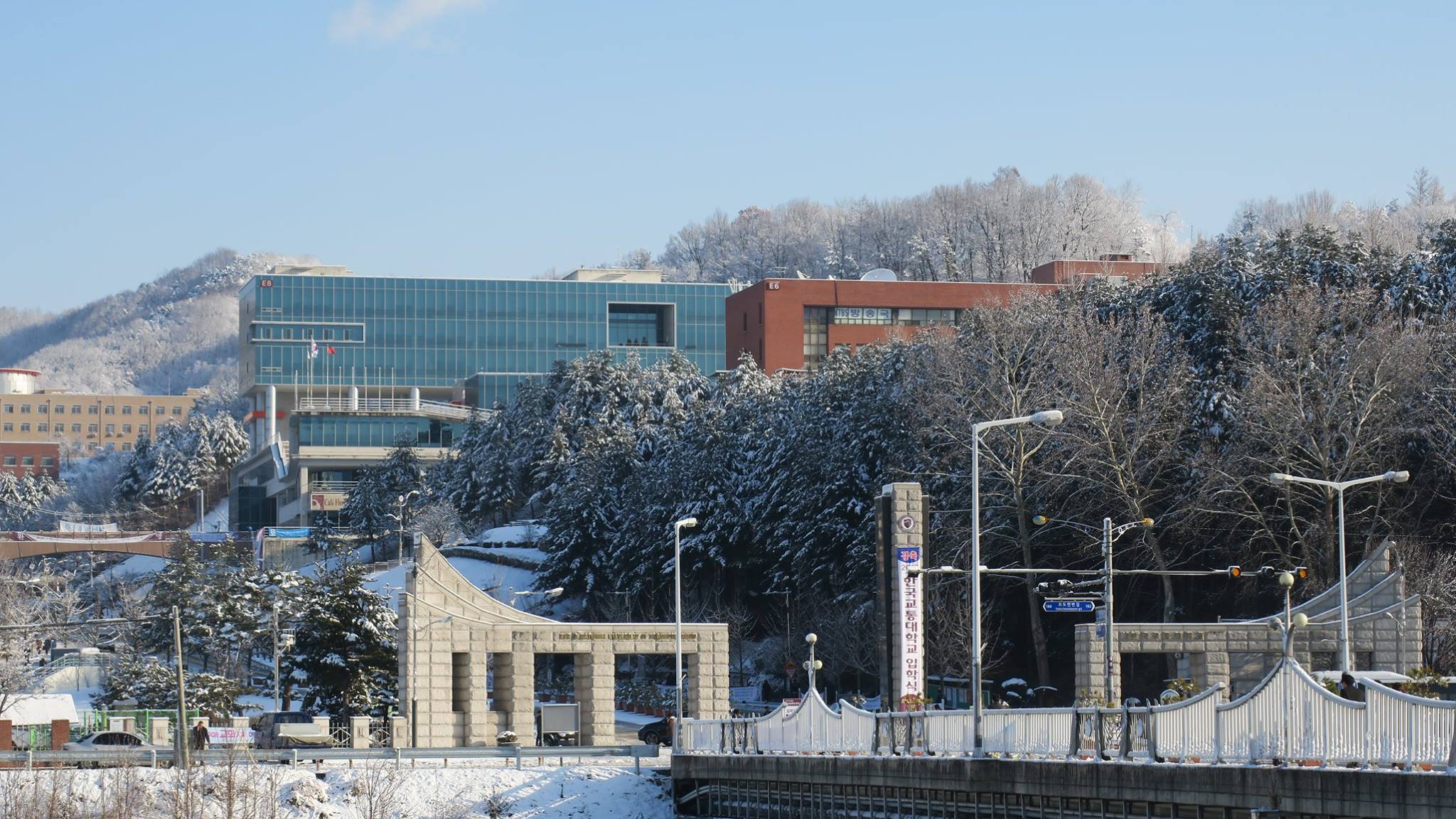 国立韩国交通大学