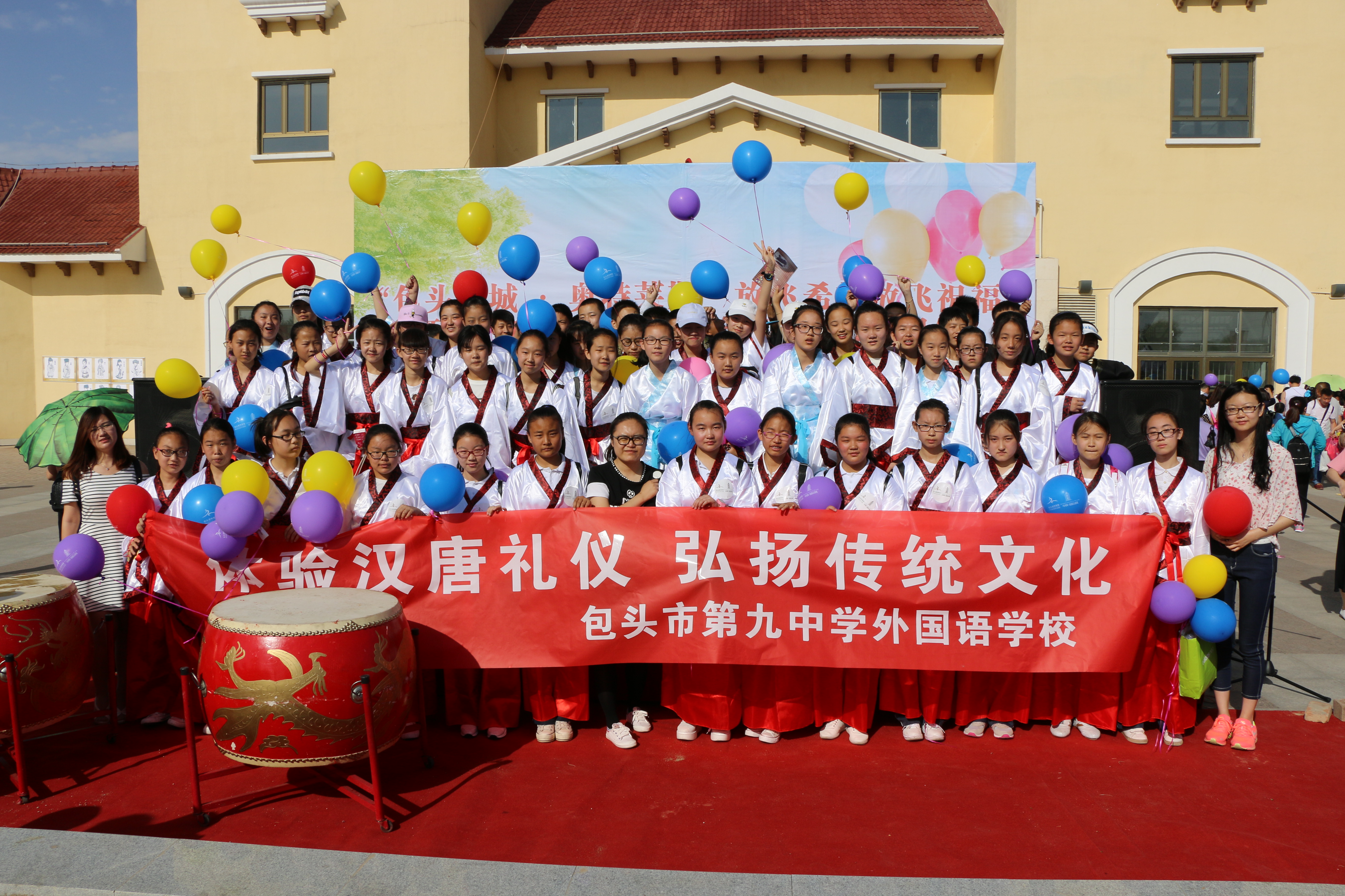 包九中外国语学校