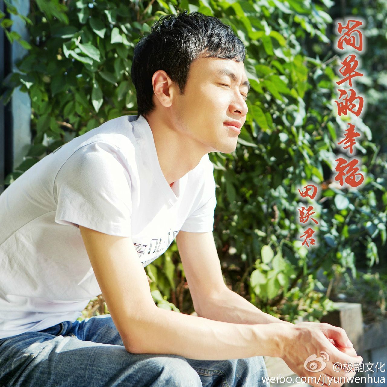 由田跃君作词作曲,郑聪慧编曲,于2014年10月23日在酷狗音乐