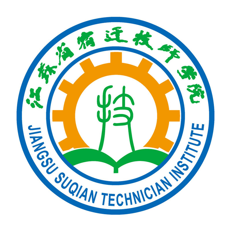 江苏省宿迁技师学院(江苏省宿豫中等专业学校)坐落于江苏省<a href