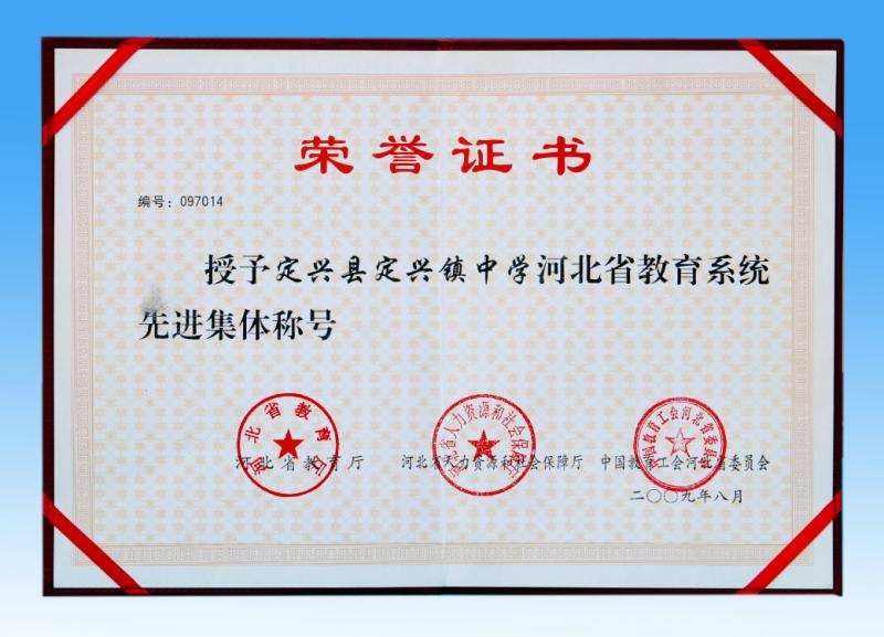  p>定兴第四中学创建于一九八八年,现有教学班26个,教职工127人,学生