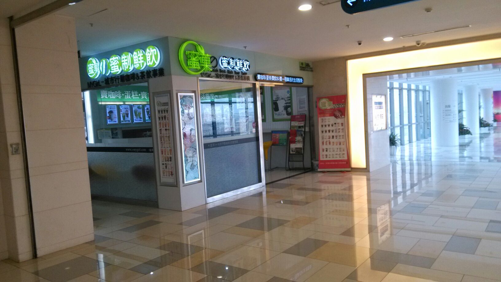 蜜菓蜜制鲜饮(水游城店)
