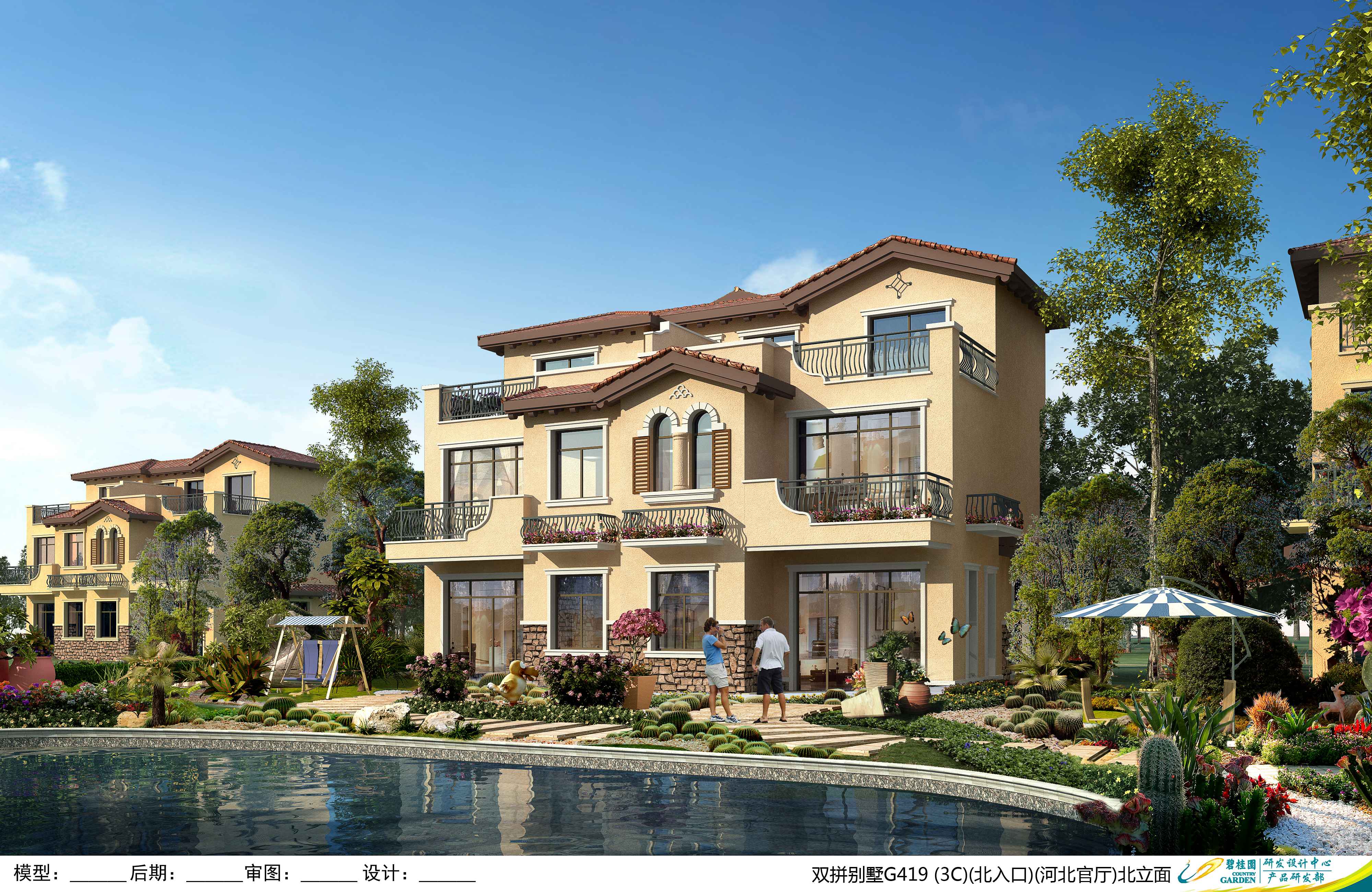 碧桂园长城河谷