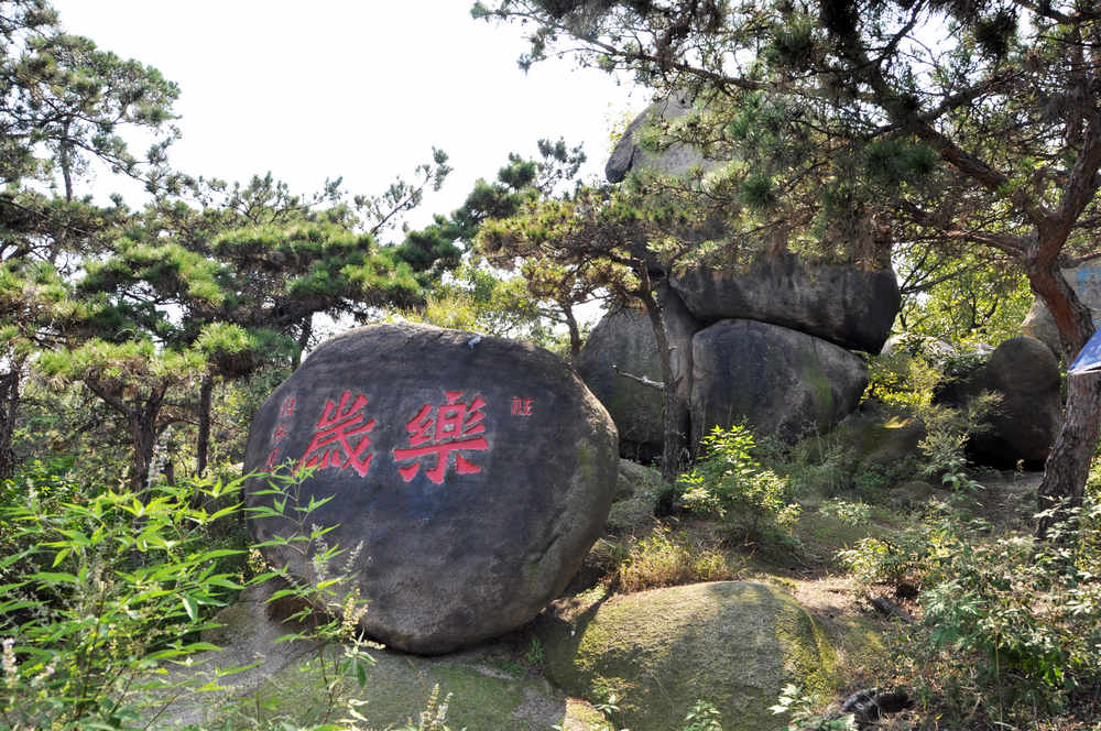  p data-id="go06jjzhvp">岗山摩崖石刻位于山东省邹城市岗山之阴山峪