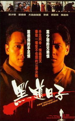  p>香港电影《飞越危墙》由佳达电影制作有限公司于1989年出品.