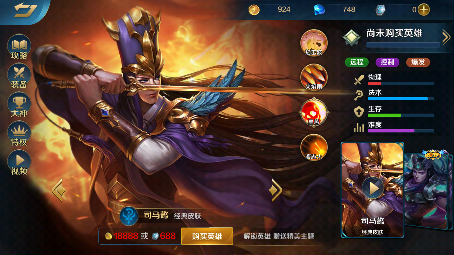  p>司马懿是moba手游《 a target="_blank" href="/item/英魂之刃口袋