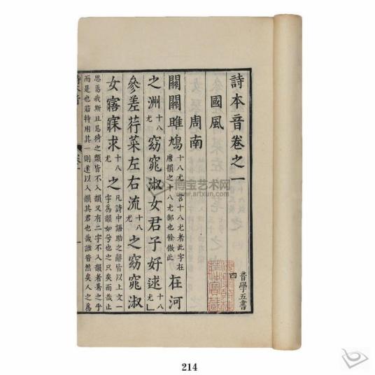 诗本音 百度百科