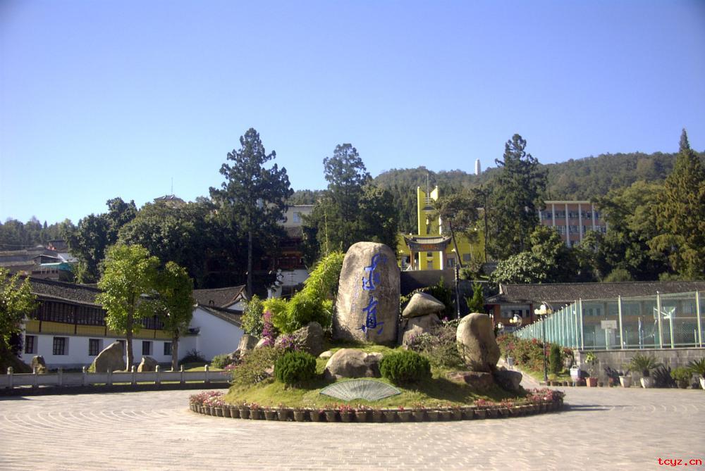 保山市腾冲县第一中学