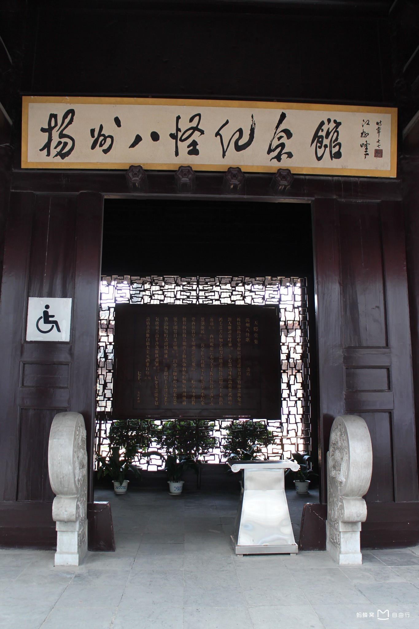 扬州八怪纪念馆