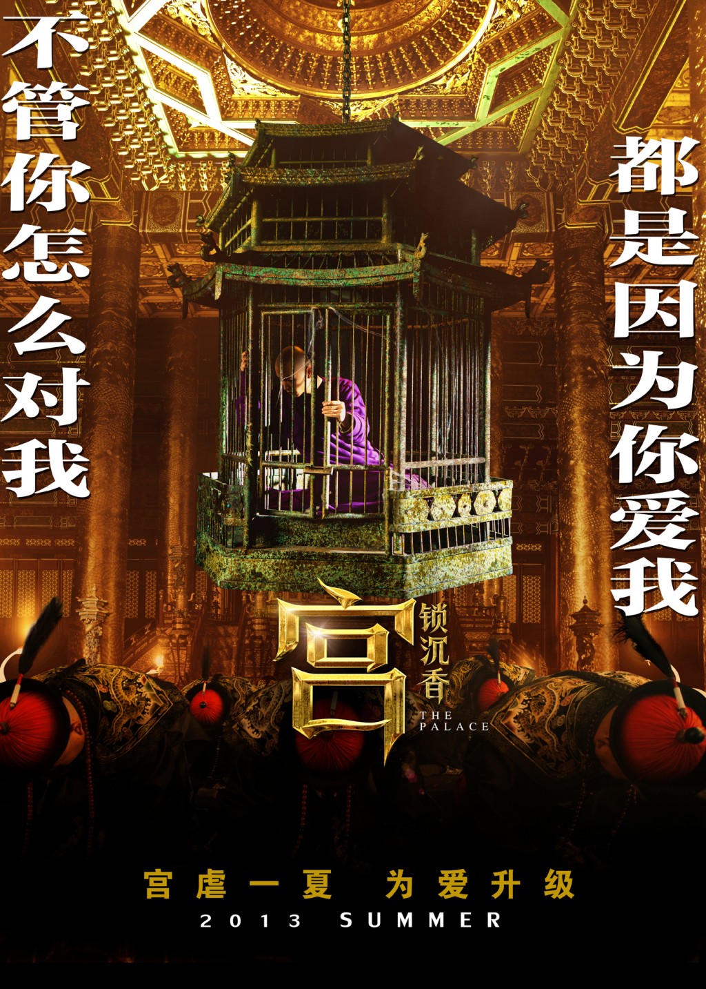 宫锁沉香影评