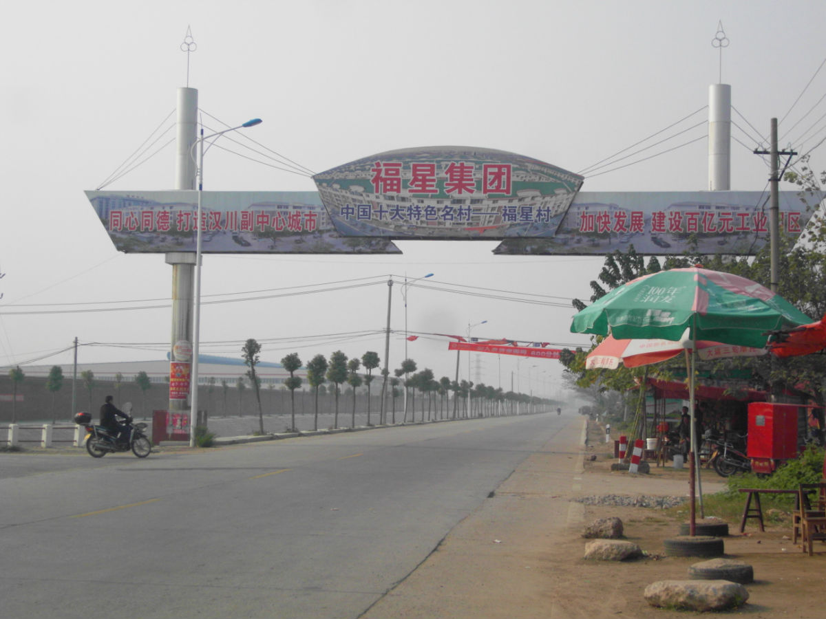  p data-id="gnytlavar0">福星村位于湖北省汉川市沉湖镇,现有耕地